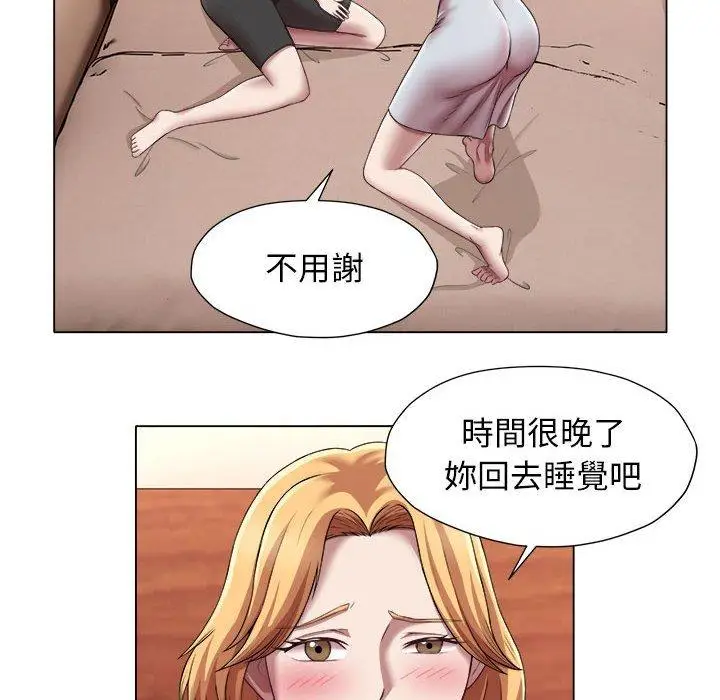 漫画《她的寂寞谁人知》第21话第21张图