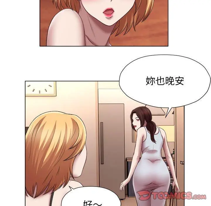 漫画《她的寂寞谁人知》第21话第22张图