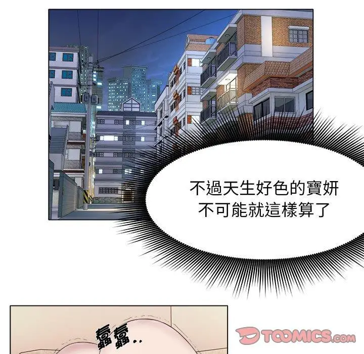 漫画《她的寂寞谁人知》第21话第38张图