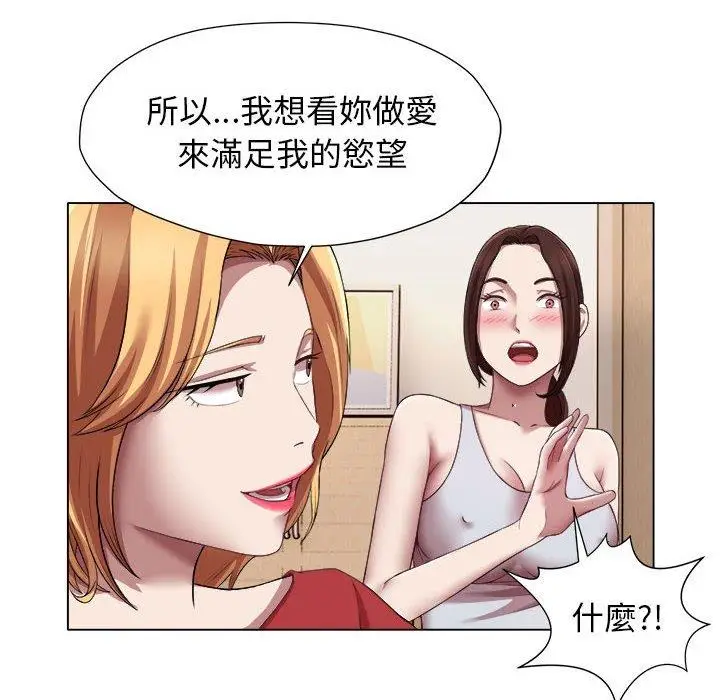 漫画《她的寂寞谁人知》第21话第45张图