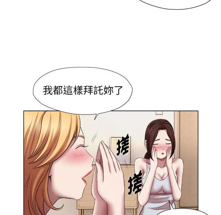 漫画《她的寂寞谁人知》第21话第48张图