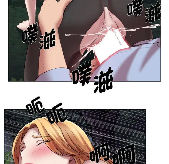 漫画《她的寂寞谁人知》第21话第5张图