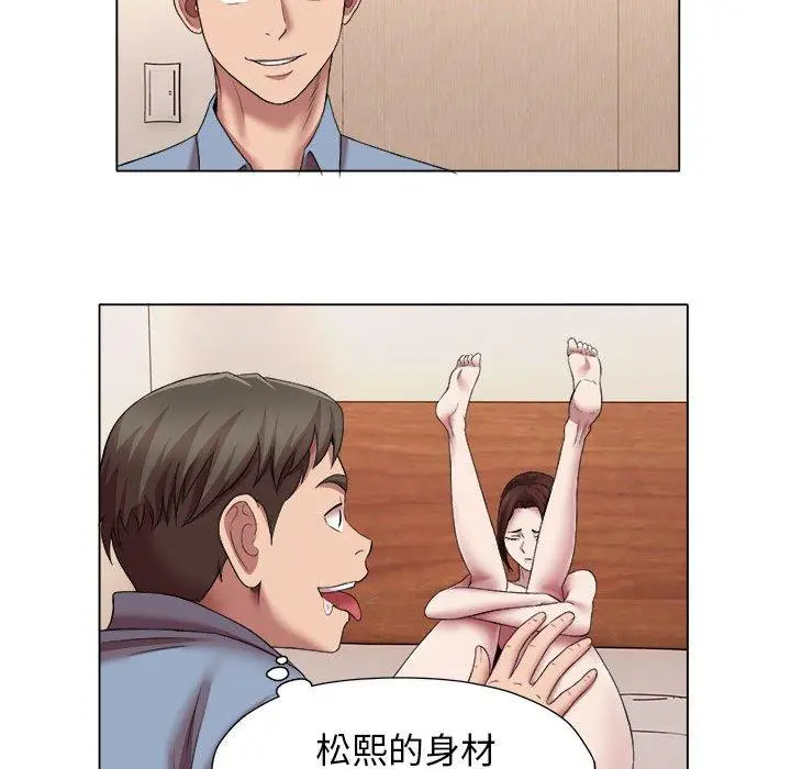 漫画《她的寂寞谁人知》第21话第60张图