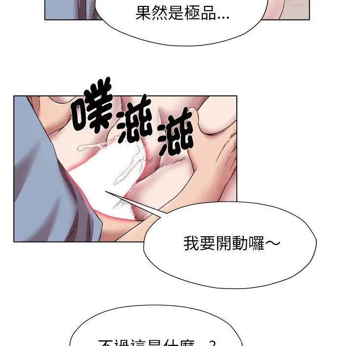 漫画《她的寂寞谁人知》第21话第61张图