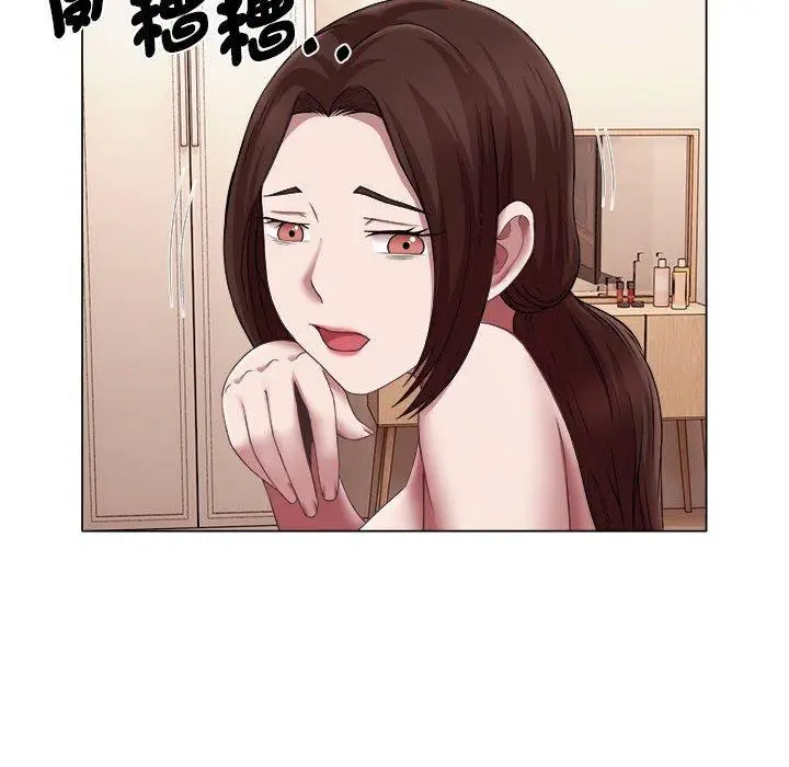 漫画《她的寂寞谁人知》第23话第12张图