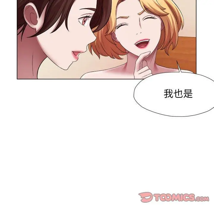 漫画《她的寂寞谁人知》第23话第14张图