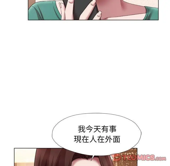 漫画《她的寂寞谁人知》第23话第26张图