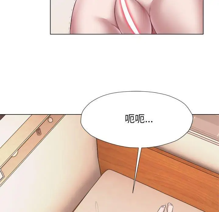 漫画《她的寂寞谁人知》第23话第5张图