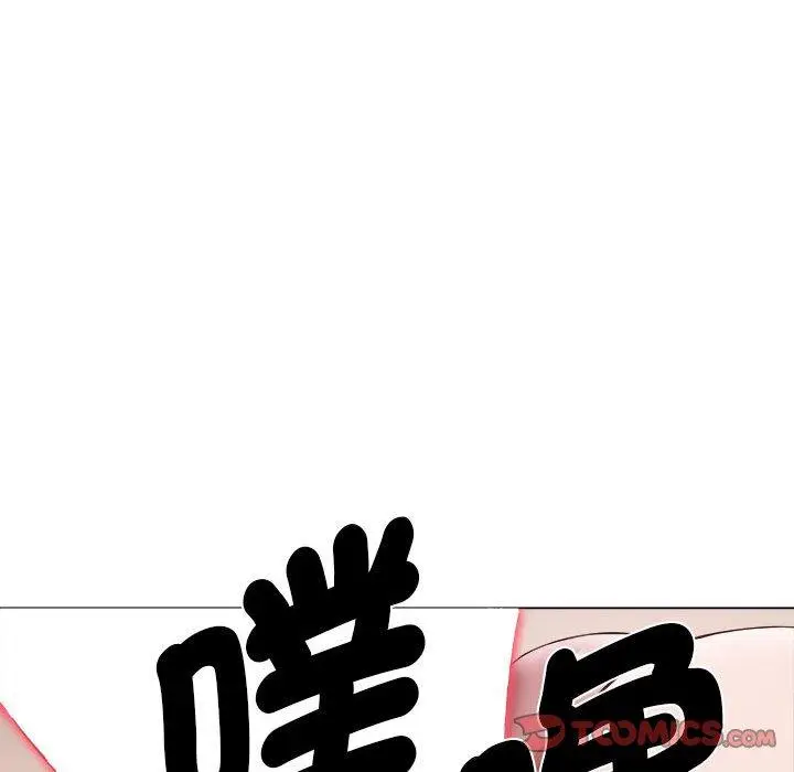 漫画《她的寂寞谁人知》第23话第66张图