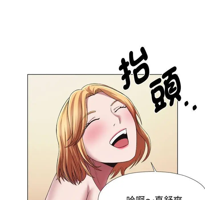 漫画《她的寂寞谁人知》第23话第7张图