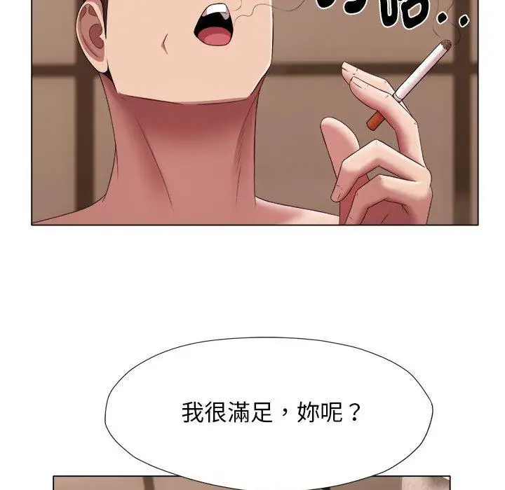 漫画《她的寂寞谁人知》第23话第79张图