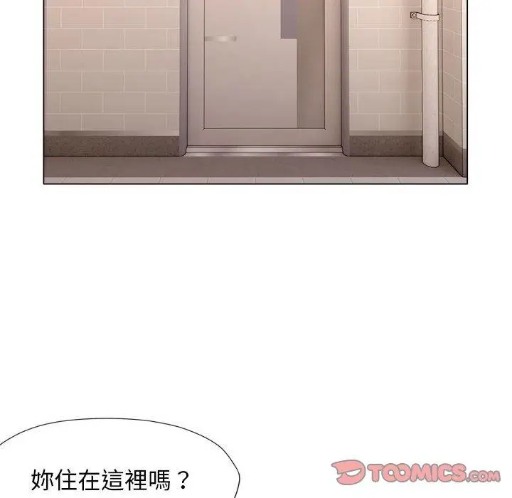 漫画《她的寂寞谁人知》第23话第86张图