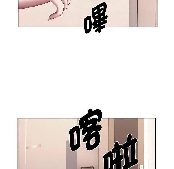 漫画《她的寂寞谁人知》第23话第89张图