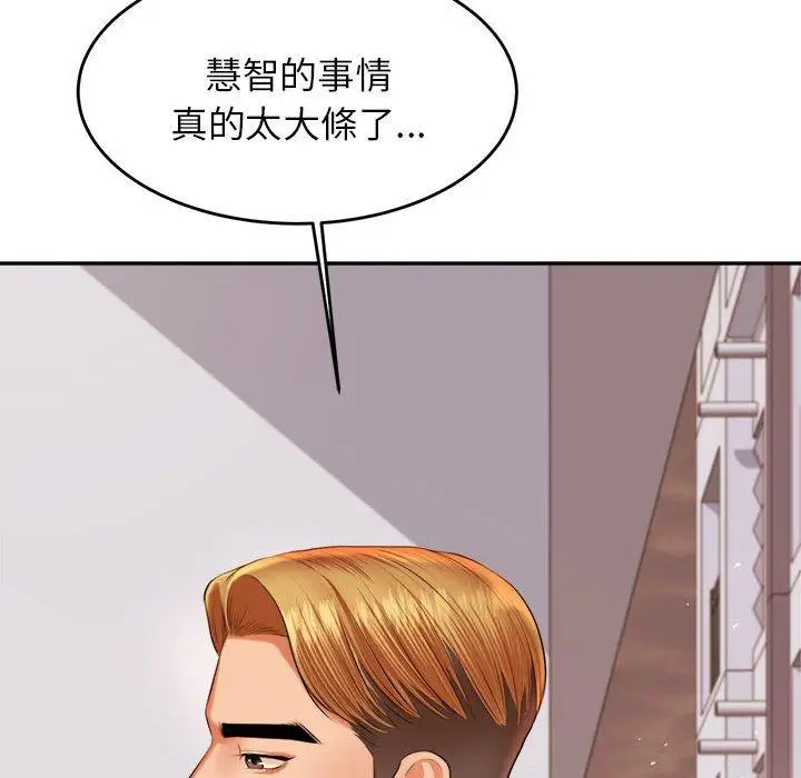 漫画《老师的课外教学》第19话第101张图