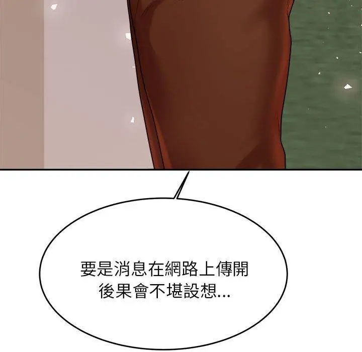漫画《老师的课外教学》第19话第104张图