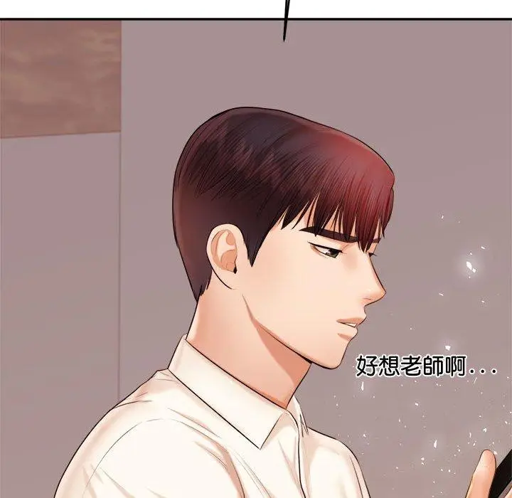 漫画《老师的课外教学》第19话第106张图