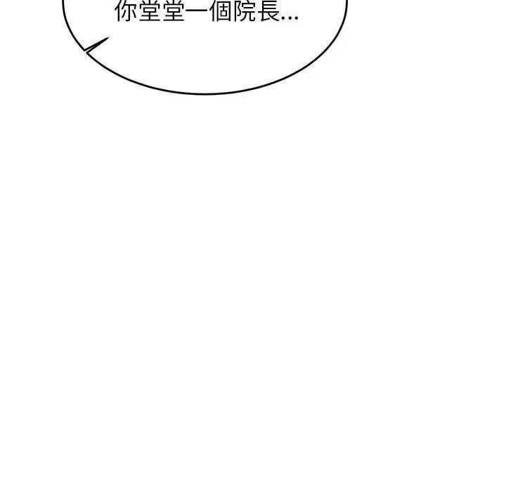 漫画《老师的课外教学》第19话第108张图