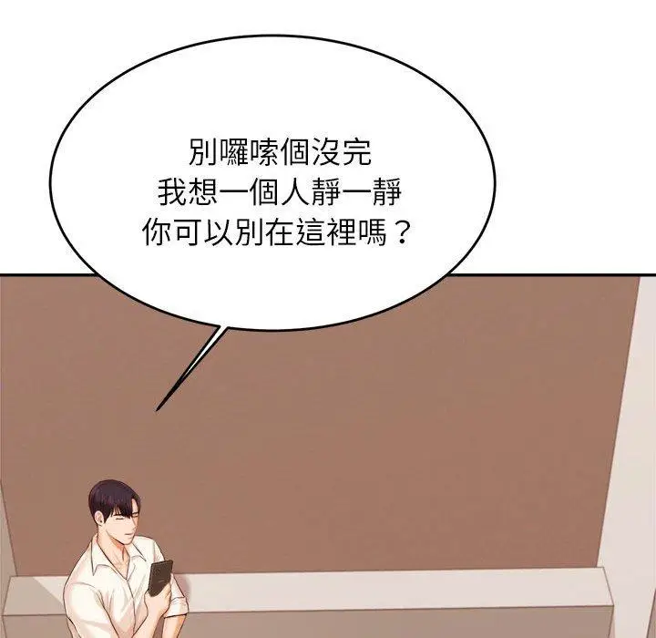 漫画《老师的课外教学》第19话第109张图