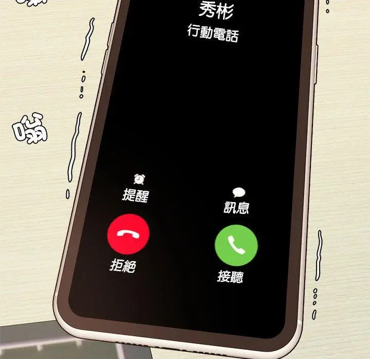 漫画《老师的课外教学》第19话第119张图