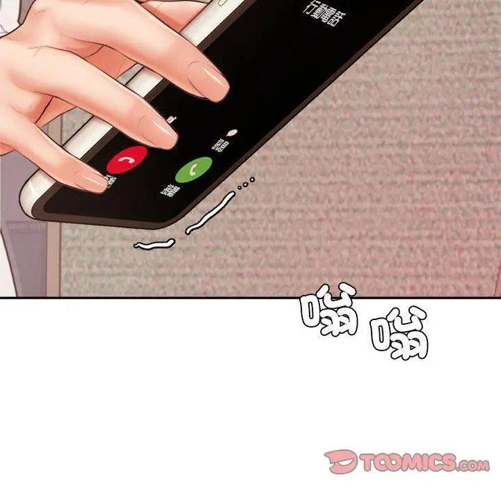 漫画《老师的课外教学》第19话第125张图