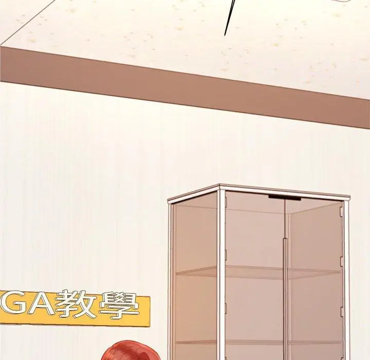 漫画《老师的课外教学》第19话第132张图