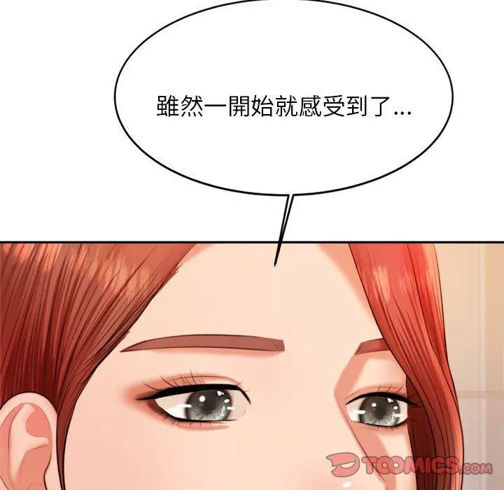 漫画《老师的课外教学》第19话第135张图