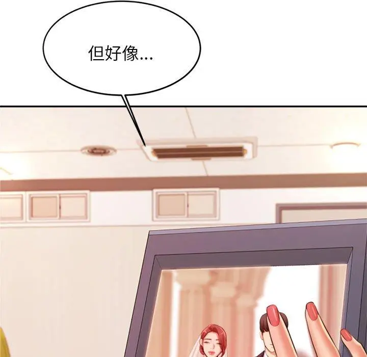 漫画《老师的课外教学》第19话第137张图