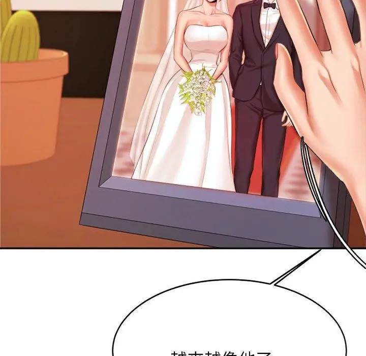 漫画《老师的课外教学》第19话第138张图