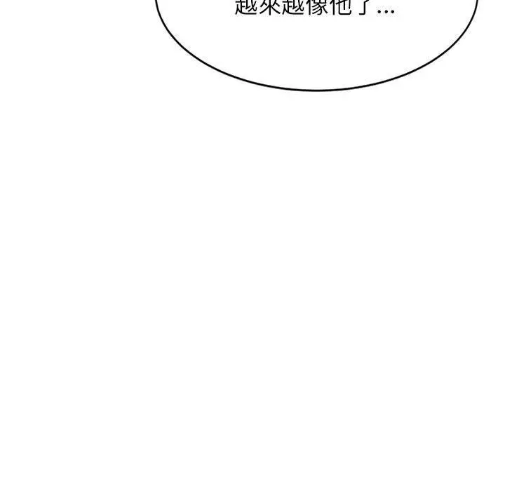 漫画《老师的课外教学》第19话第139张图