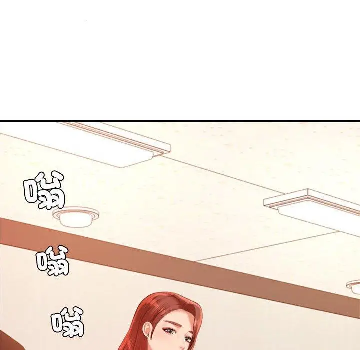 漫画《老师的课外教学》第19话第140张图