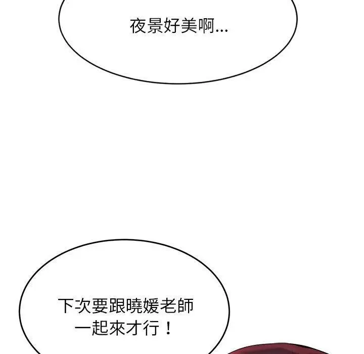 漫画《老师的课外教学》第19话第147张图