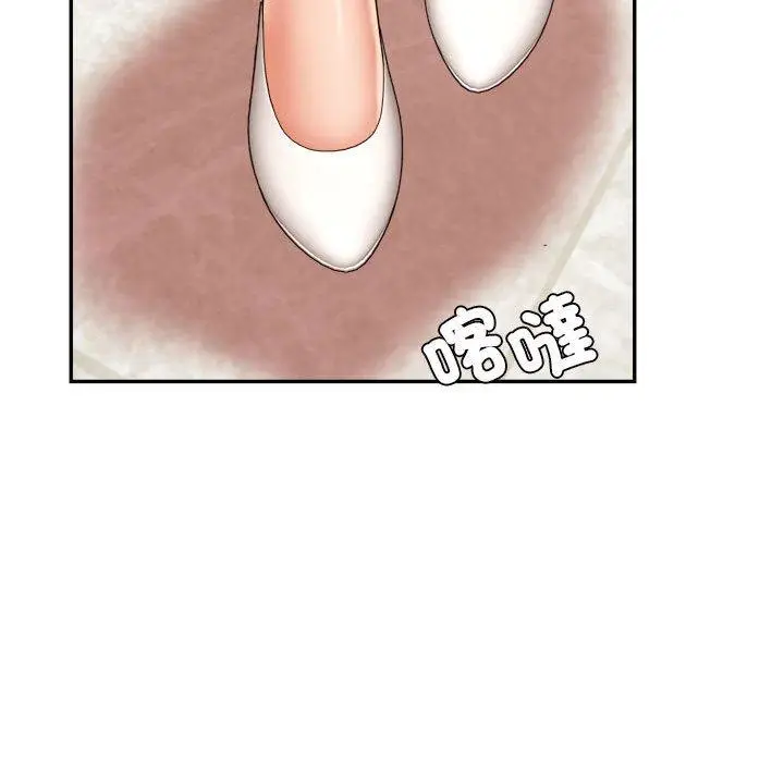 漫画《老师的课外教学》第19话第152张图