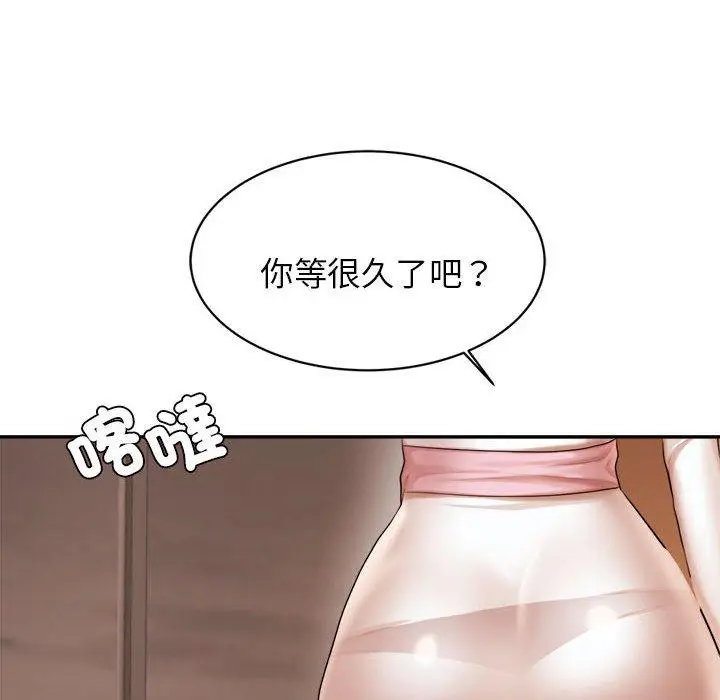 漫画《老师的课外教学》第19话第153张图