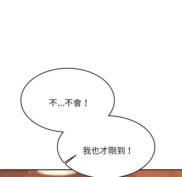 漫画《老师的课外教学》第19话第156张图