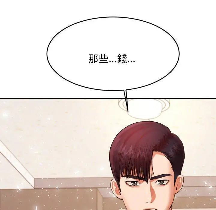 漫画《老师的课外教学》第19话第16张图
