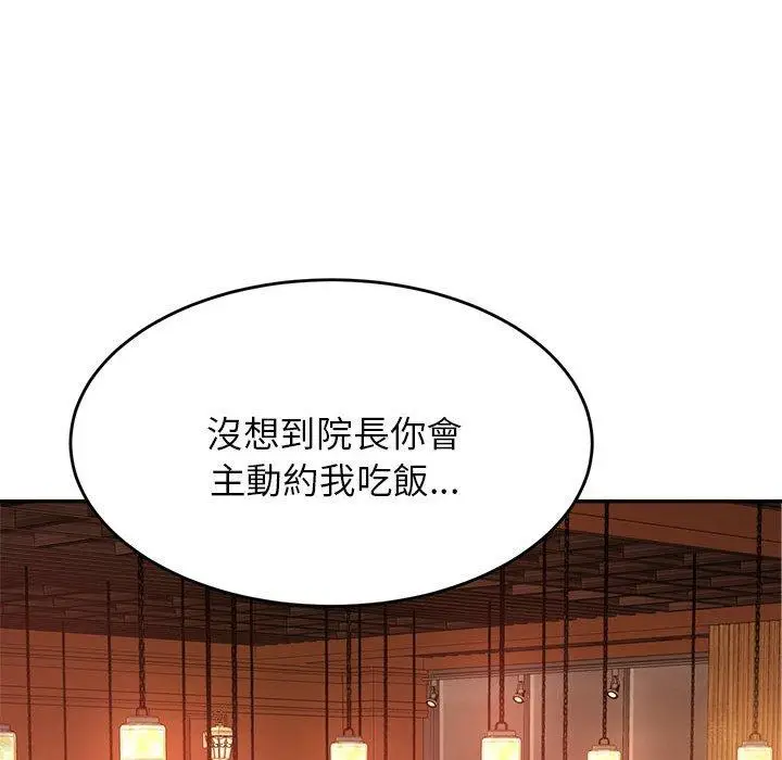漫画《老师的课外教学》第19话第160张图