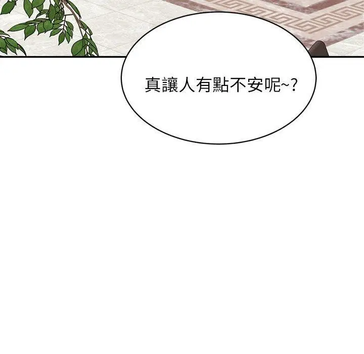 漫画《老师的课外教学》第19话第162张图