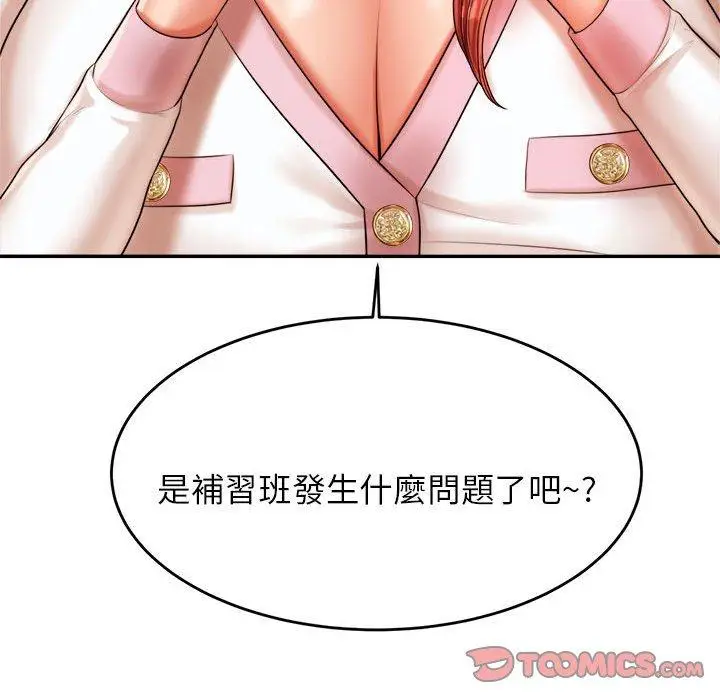 漫画《老师的课外教学》第19话第165张图