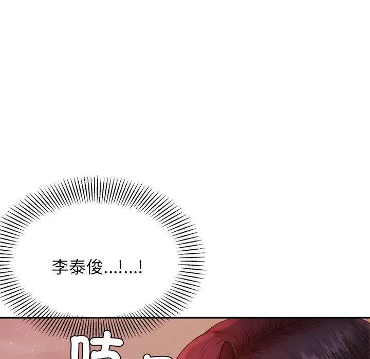 漫画《老师的课外教学》第19话第166张图