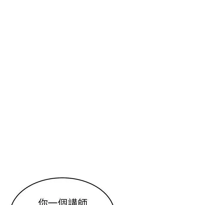 漫画《老师的课外教学》第19话第169张图