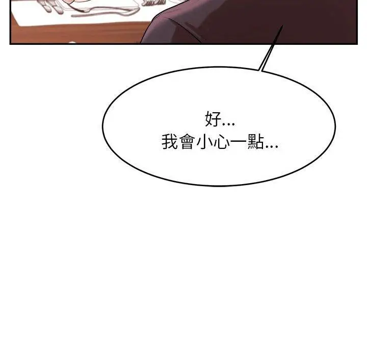 漫画《老师的课外教学》第19话第171张图