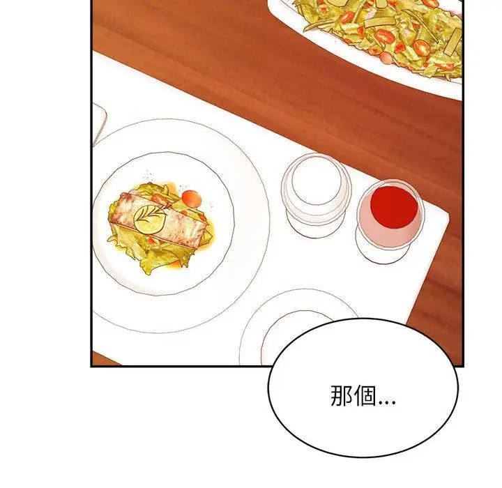 漫画《老师的课外教学》第19话第173张图