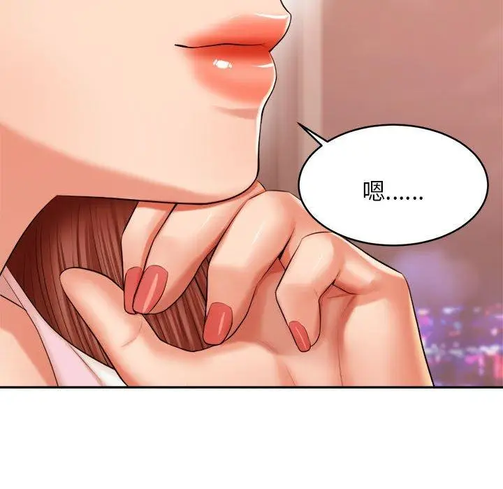 漫画《老师的课外教学》第19话第182张图