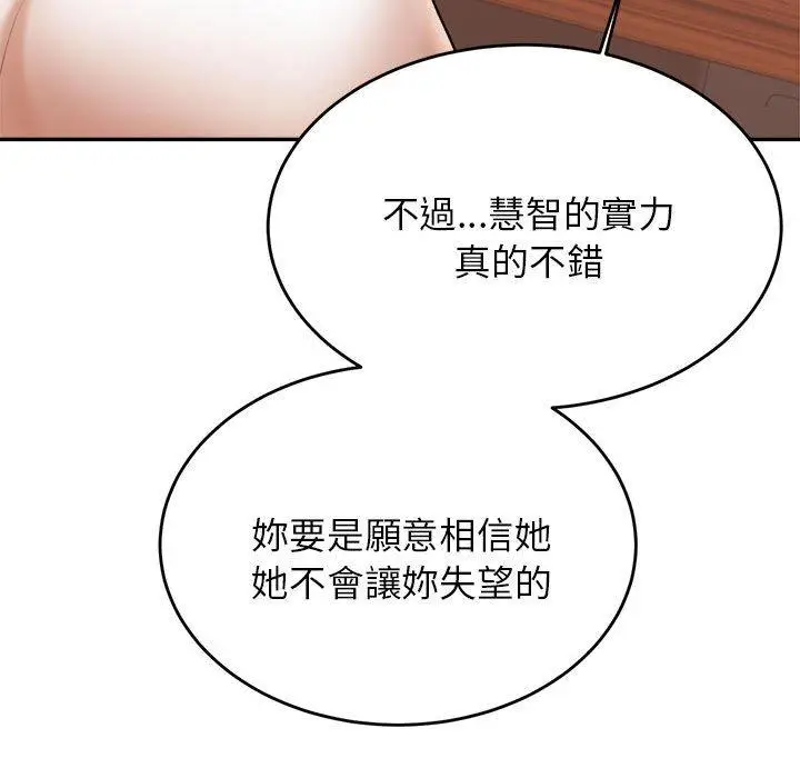 漫画《老师的课外教学》第19话第186张图