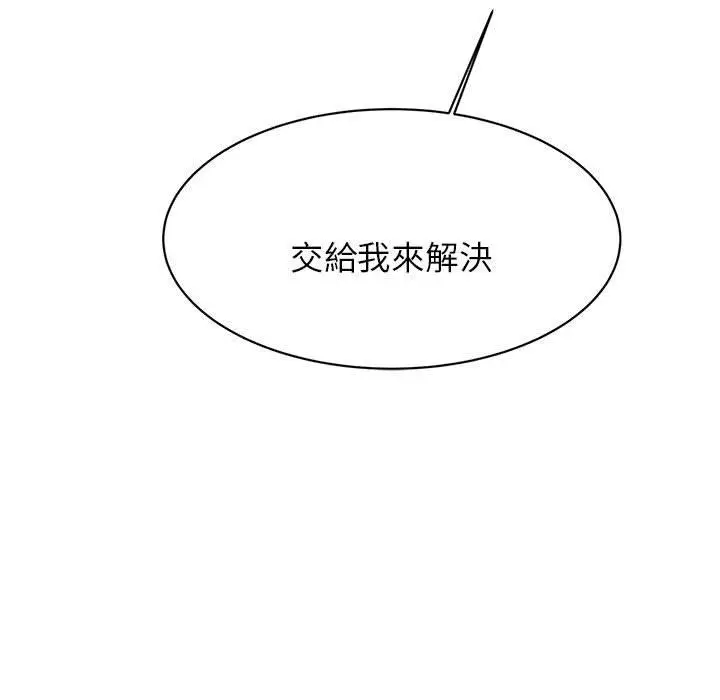 漫画《老师的课外教学》第19话第19张图