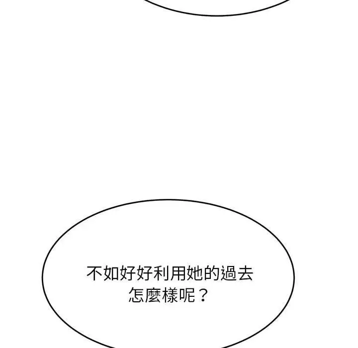 漫画《老师的课外教学》第19话第192张图