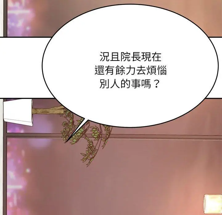 漫画《老师的课外教学》第19话第197张图