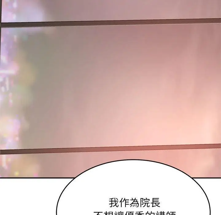 漫画《老师的课外教学》第19话第200张图