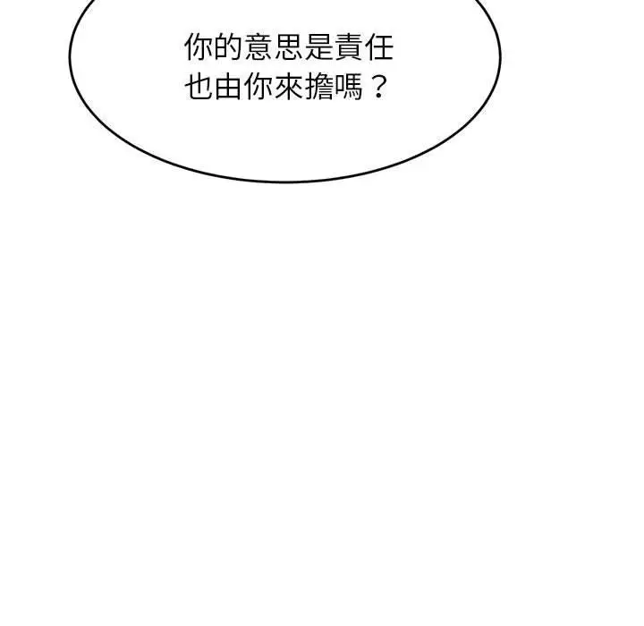 漫画《老师的课外教学》第19话第204张图