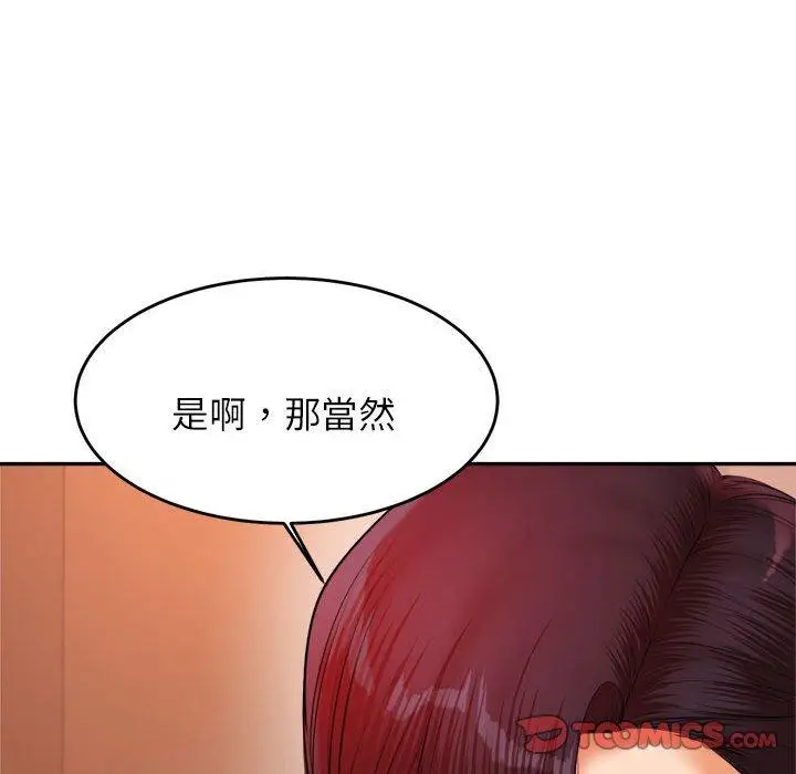 漫画《老师的课外教学》第19话第205张图